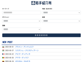 'youngfootballer.com' screenshot
