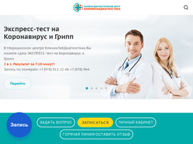 cliniclab.su