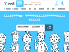 'seek-job.jp' screenshot
