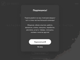 'soc-rocket.ru' screenshot