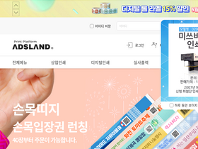 'adsland.com' screenshot