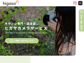 higasacamera.com