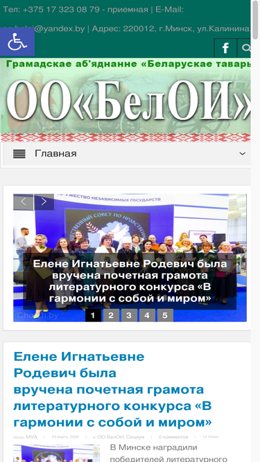 beloi.by