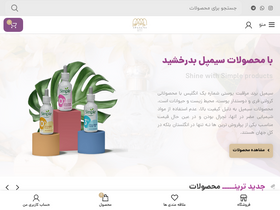 'apadanashop1.ir' screenshot