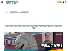 fortuneinsight.com