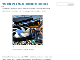 'xeon-e5450.ru' screenshot