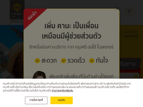 'krungsriautobroker.com' screenshot