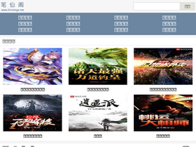 'bixiange.me' screenshot