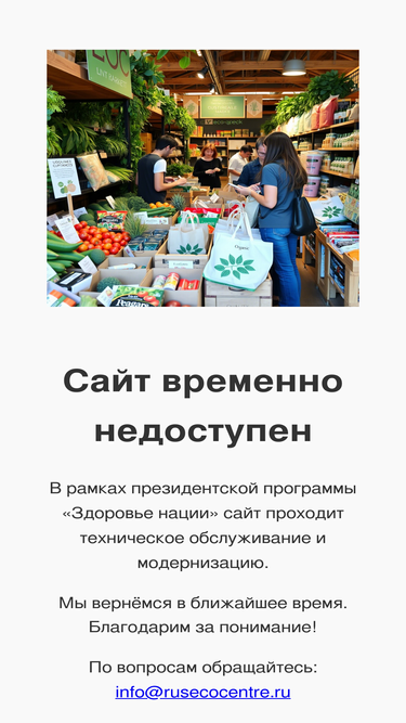 rusecocentre.ru