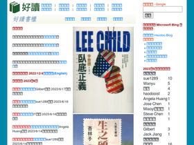 'haodoo.net' screenshot