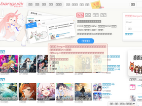 'bangumi.tv' screenshot