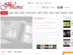 'zajenata.bg' screenshot