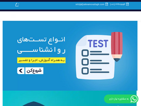'zehnemovafagh.com' screenshot