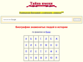 'to-name.ru' screenshot