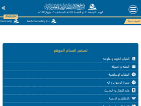 'almerja.net' screenshot