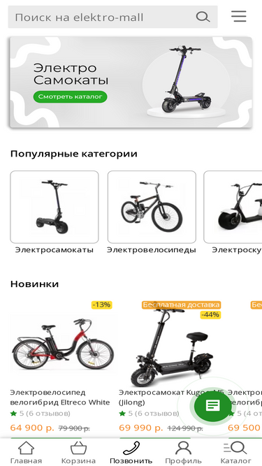 elektro-mall.ru