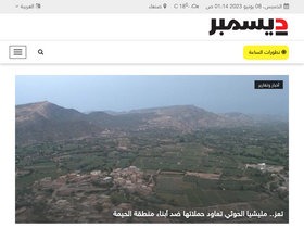 '2dec.net' screenshot