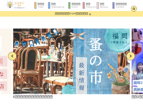 'naruhodo-fukuoka.com' screenshot
