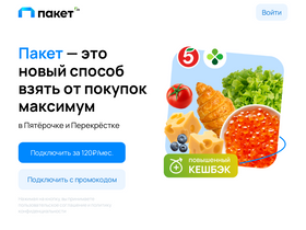 'x5paket.ru' screenshot