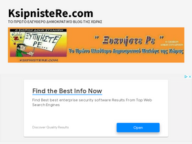 'ksipnistere.com' screenshot