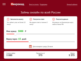 'microklad.ru' screenshot