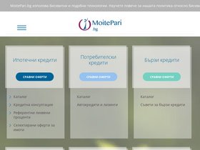 'moitepari.bg' screenshot