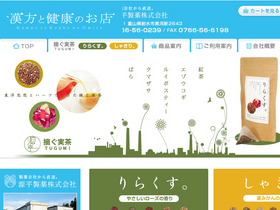 'genpeiseiyaku.com' screenshot