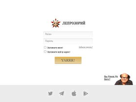 'leprosorium.ru' screenshot