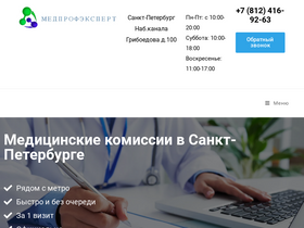 medprofexpert.ru