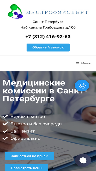 medprofexpert.ru