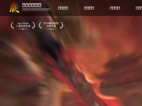 'sanguosha.cn' screenshot