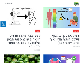 'agogo.co.il' screenshot