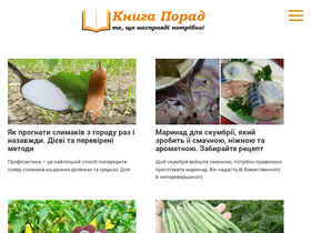 'poradbook.com' screenshot