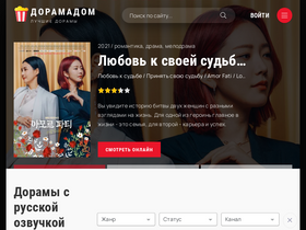 'doramadom.ru' screenshot