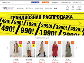 'totogroup.ru' screenshot