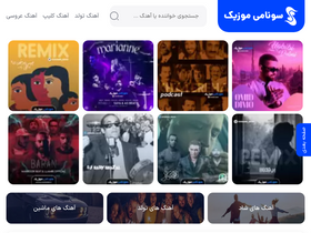 'soonami.ir' screenshot