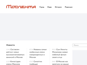 'moslenta.ru' screenshot