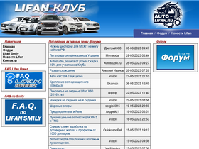 auto-lifan.ru