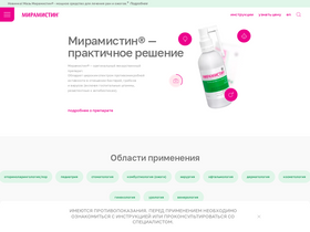 'miramistin.ru' screenshot