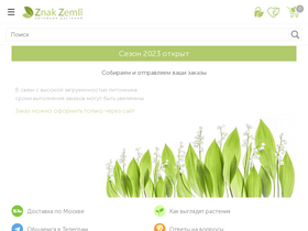 'zpitomnik.ru' screenshot