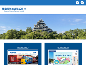 'okayama-kido.co.jp' screenshot