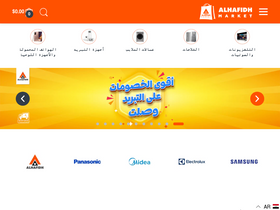 'alhafidh.com' screenshot