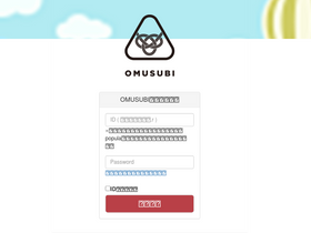 'r-omusubi.com' screenshot