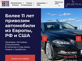 aauto.by