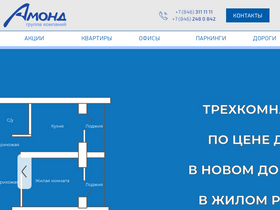 amond.ru