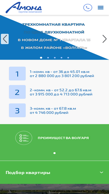 amond.ru