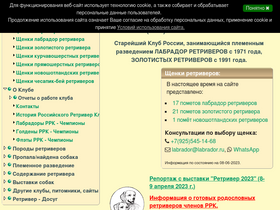 'labrador.ru' screenshot