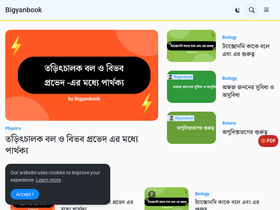 'bigyanbook.co.in' screenshot