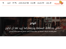 'allwanz.com' screenshot