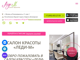 lady-m.ru